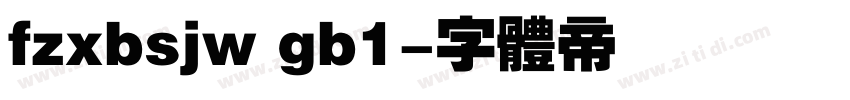 fzxbsjw gb1字体转换